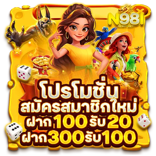 n98i สล็อต