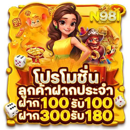 ทางเข้าเล่นสล็อต n98i